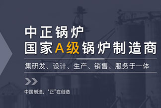 無(wú)錫三鼎鍋爐有限公司